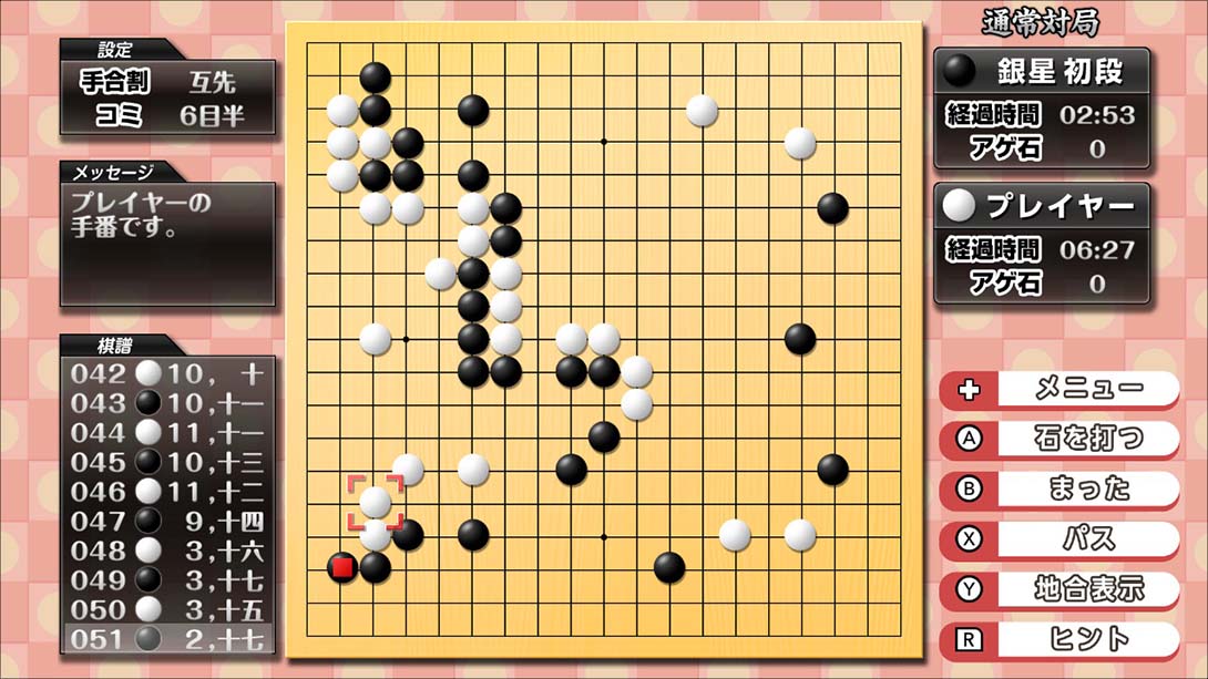 银星围棋截图