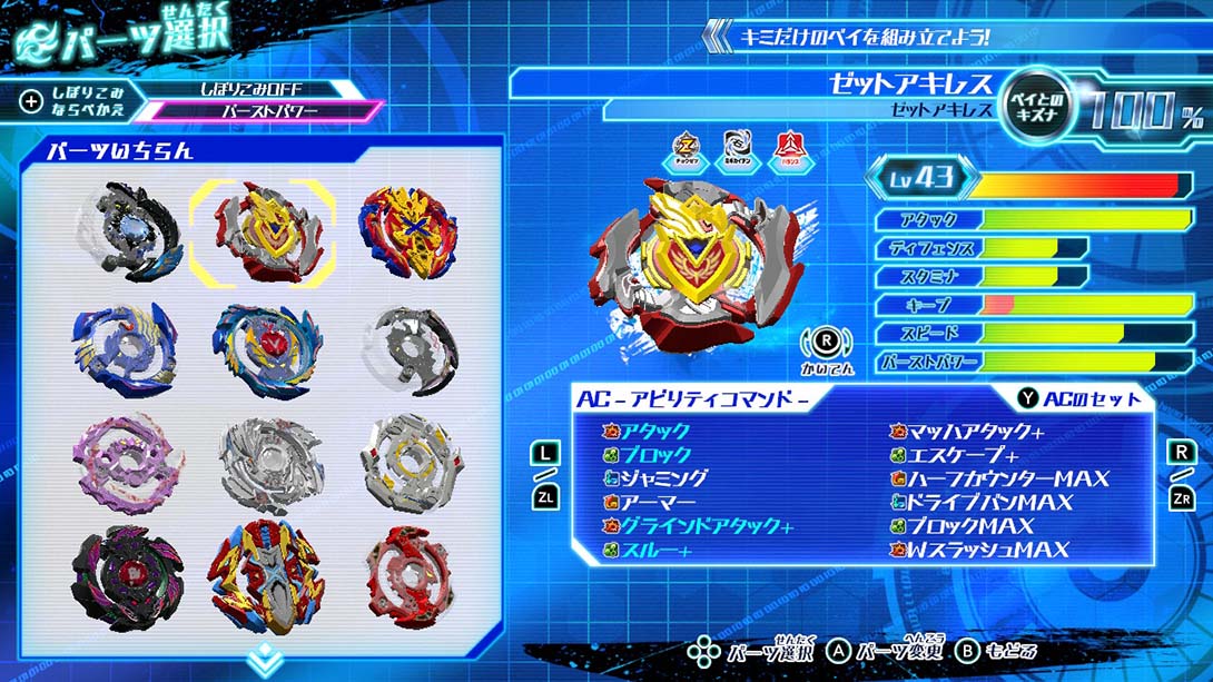 金属战斗陀螺爆烈世代  Beyblade burst battle zero截图