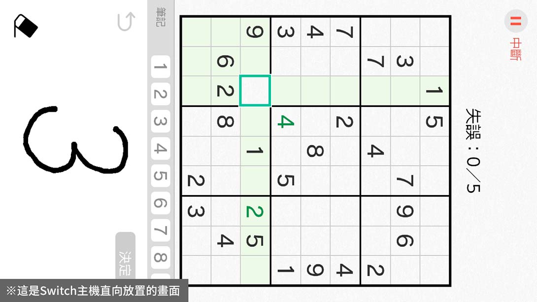 川岛博士脑锻炼（亚洲版）截图