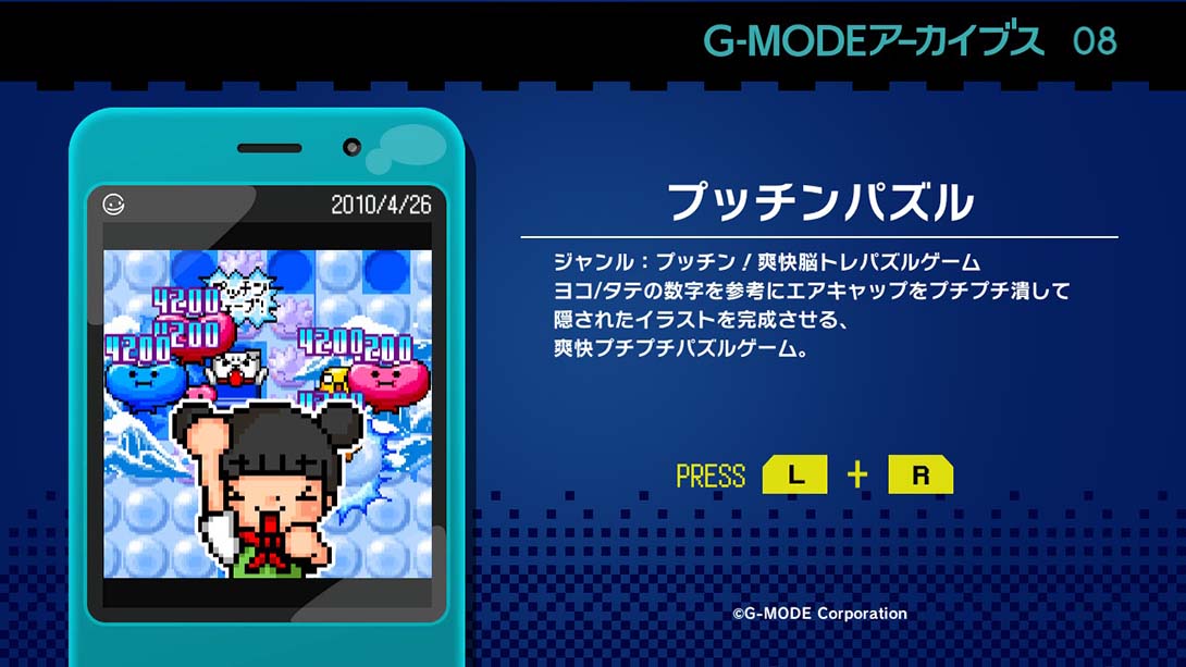 G-MODE Archives 08 Putchin Puzzle截图