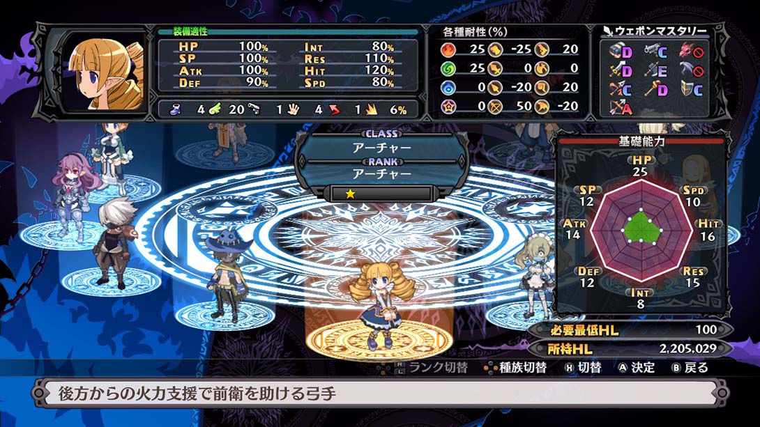 魔界战记5 Disgaea5截图