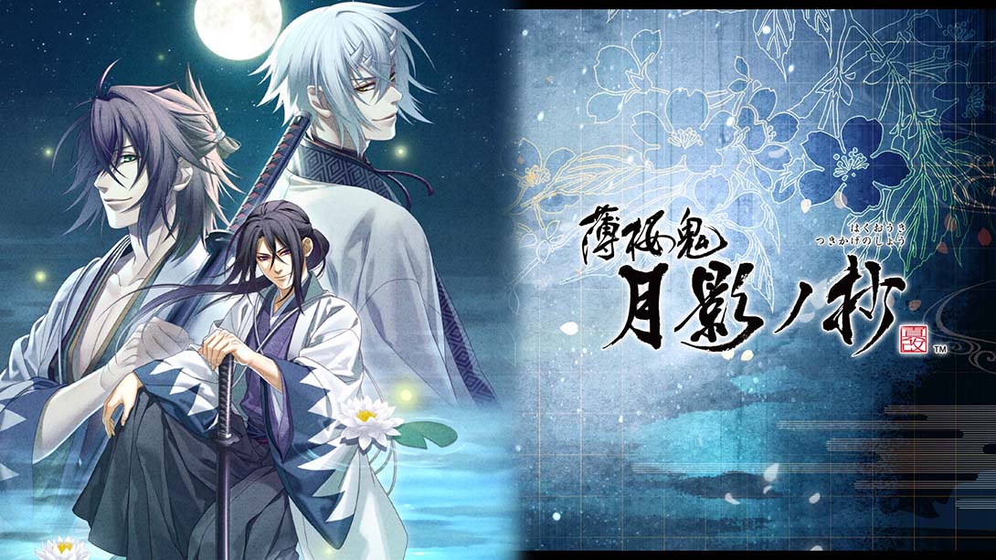 薄樱鬼真改银星之抄 Hakuoki Shinkai Tsukikage no Sho