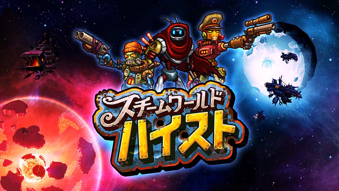 蒸汽世界：劫掠 SteamWorld Heist: Ultimate Edition