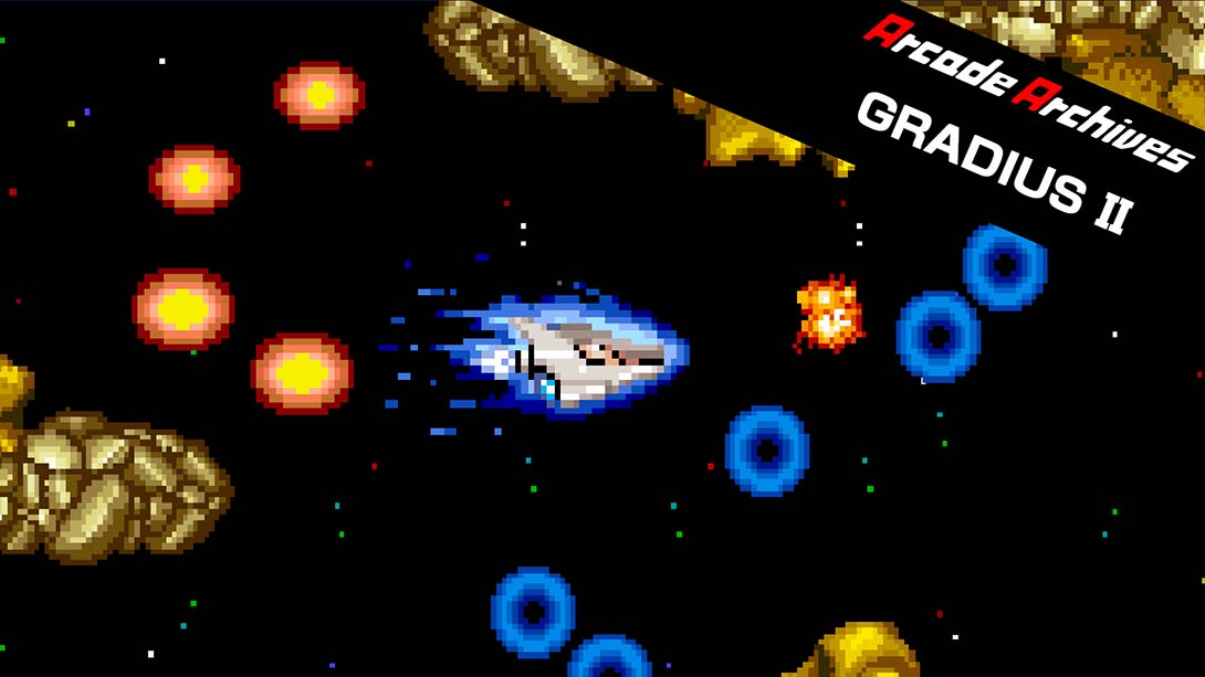 宇宙巡航机2 Arcade Archives GRADIUS II