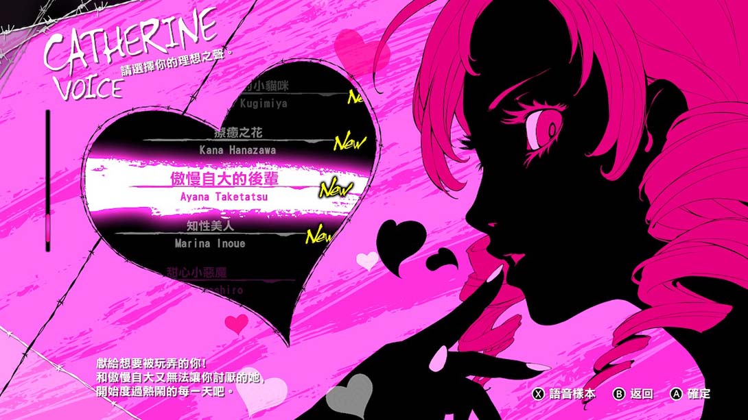 凯瑟琳：玉体横陈 Catherine: Full Body截图