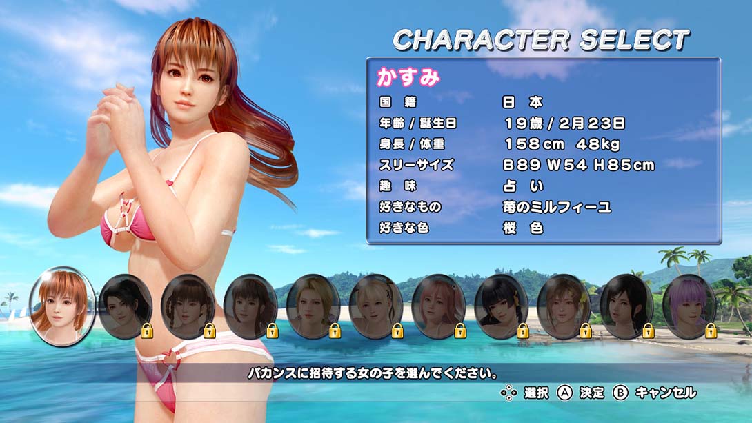 死或生沙滩排球3:绯红 Dead or Alive Xtreme 3: Scarlet截图