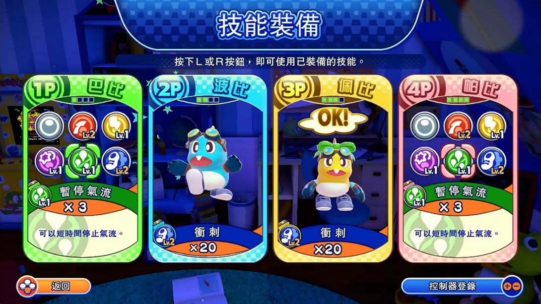 泡泡龙4 伙伴 BUBBLE BOBBLE 4 FRIENDS截图