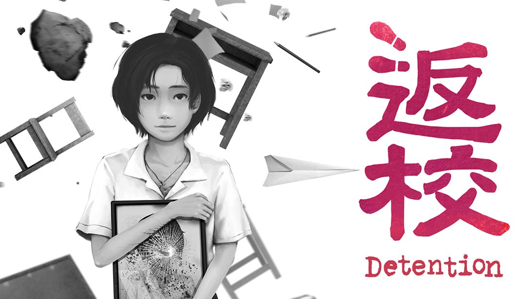 返校 Detention