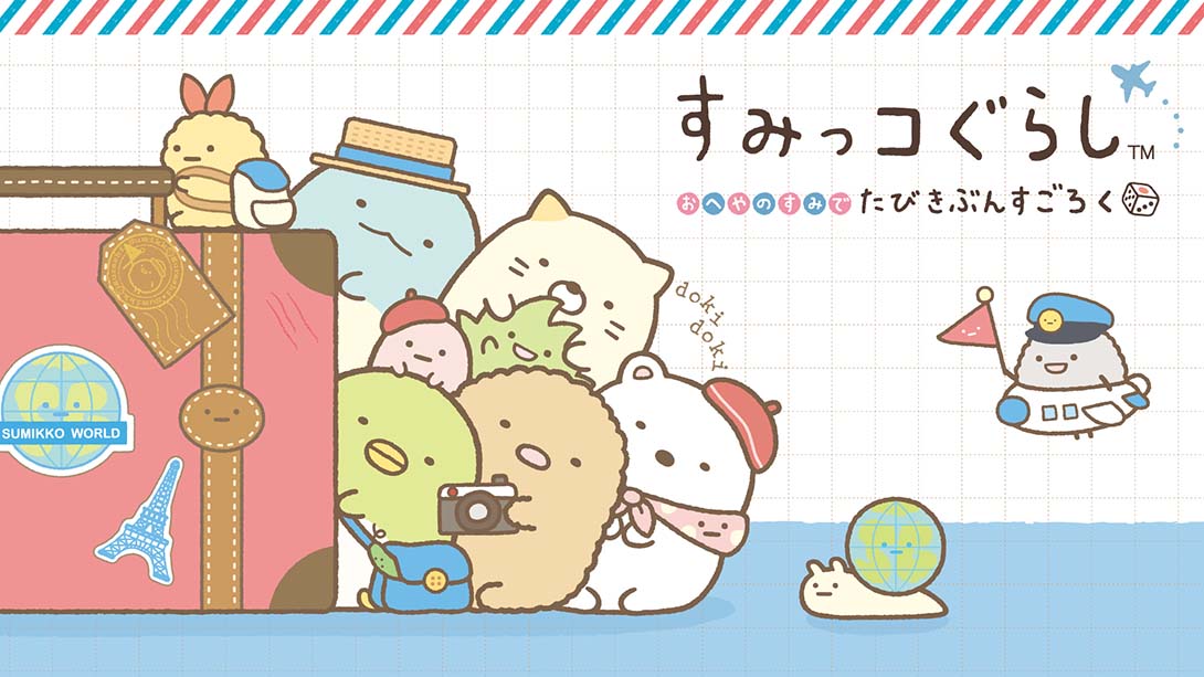 角落萌宠 在家的角落以旅行心情玩双陆 Sumikko Gurashi: Sugorok...