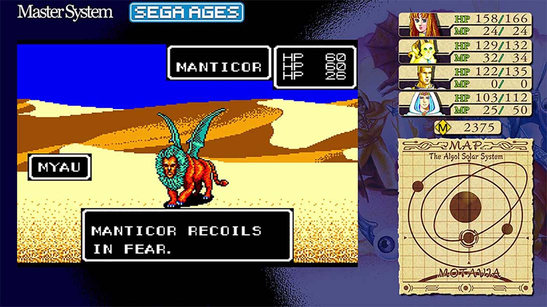 世嘉时代：梦幻之星 SEGA AGES PHANTASY STAR截图