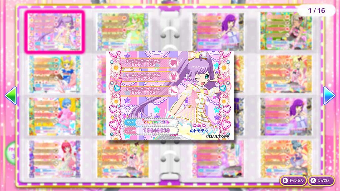 美妙天堂：全明星偶像 完美舞台 PriPara All Idol Perfect Stage截图