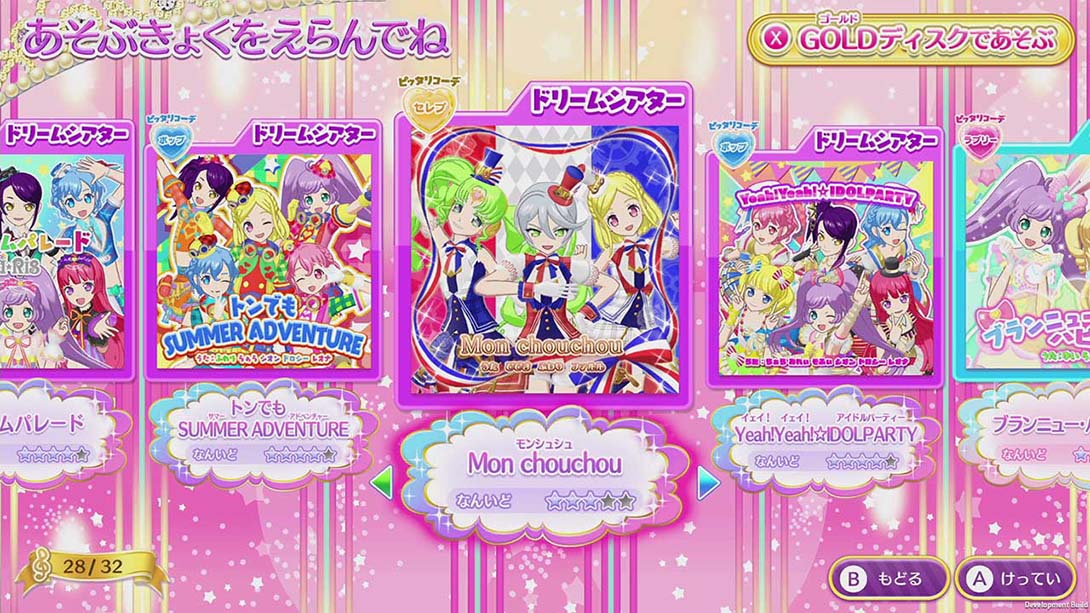 美妙天堂：全明星偶像 完美舞台 PriPara All Idol Perfect Stage截图