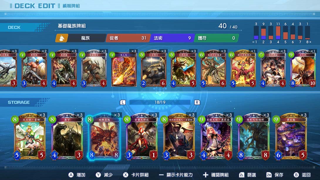 影之诗·巅峰对决 Shadowverse Champions Battle截图