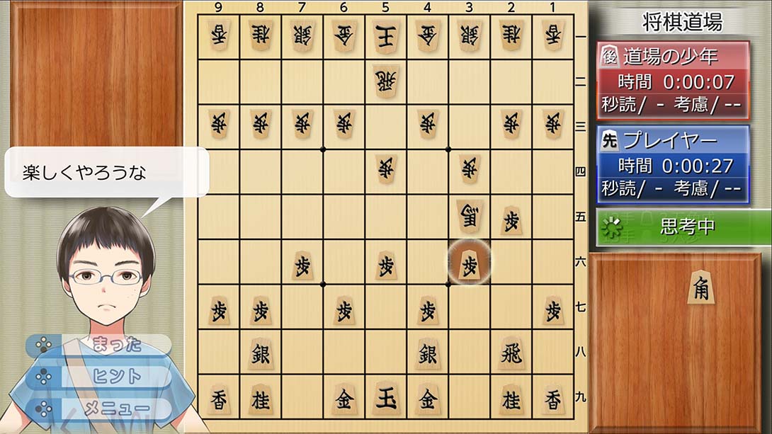 和香川爱生一起下将棋 香川愛生とふたりで将棋截图