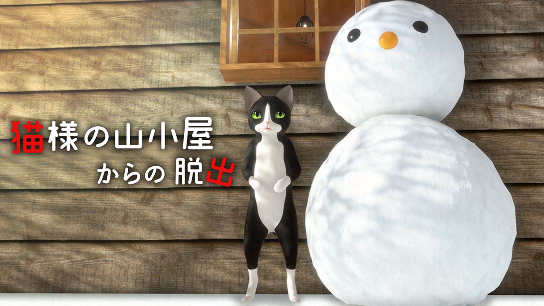 逃出山中小木屋 Escape from the cats mountain hut