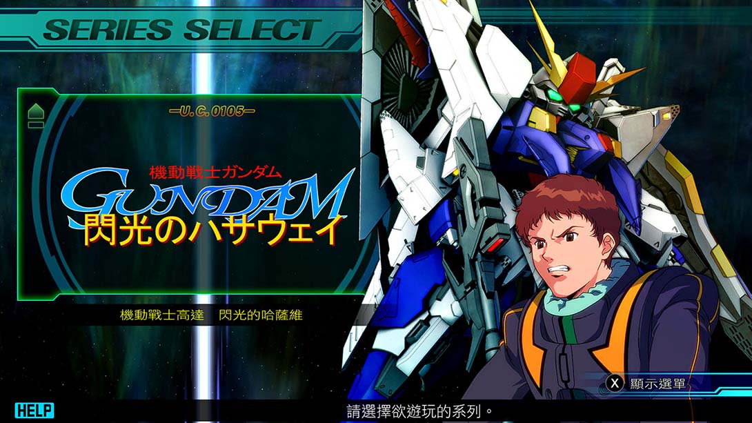 SD高达G世纪：创世 SD GUNDAM G世代 創世 for Nintendo Switch截图