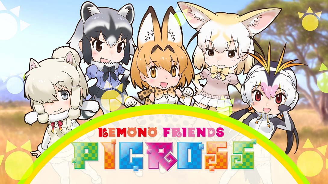 动物朋友绘图方块 KEMONO FRIENDS PICROSS