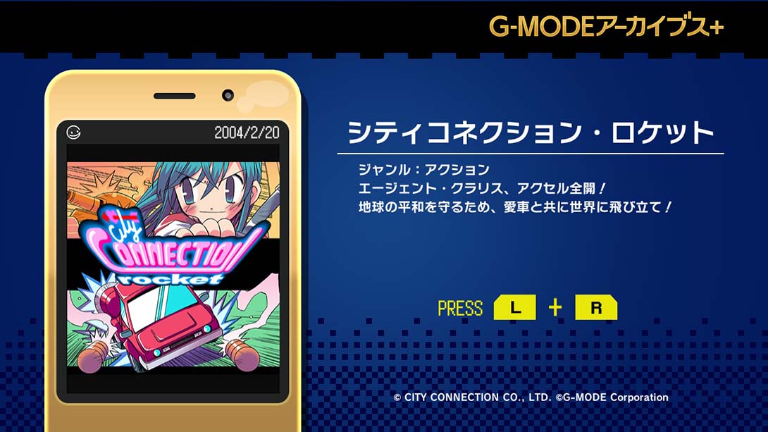 G-MODE Archives Vol.1截图