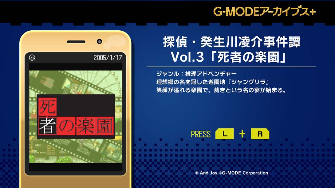 G-MODE Archives Vol.3截图