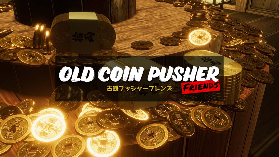 老投币机朋友 Old Coin Pusher Friends