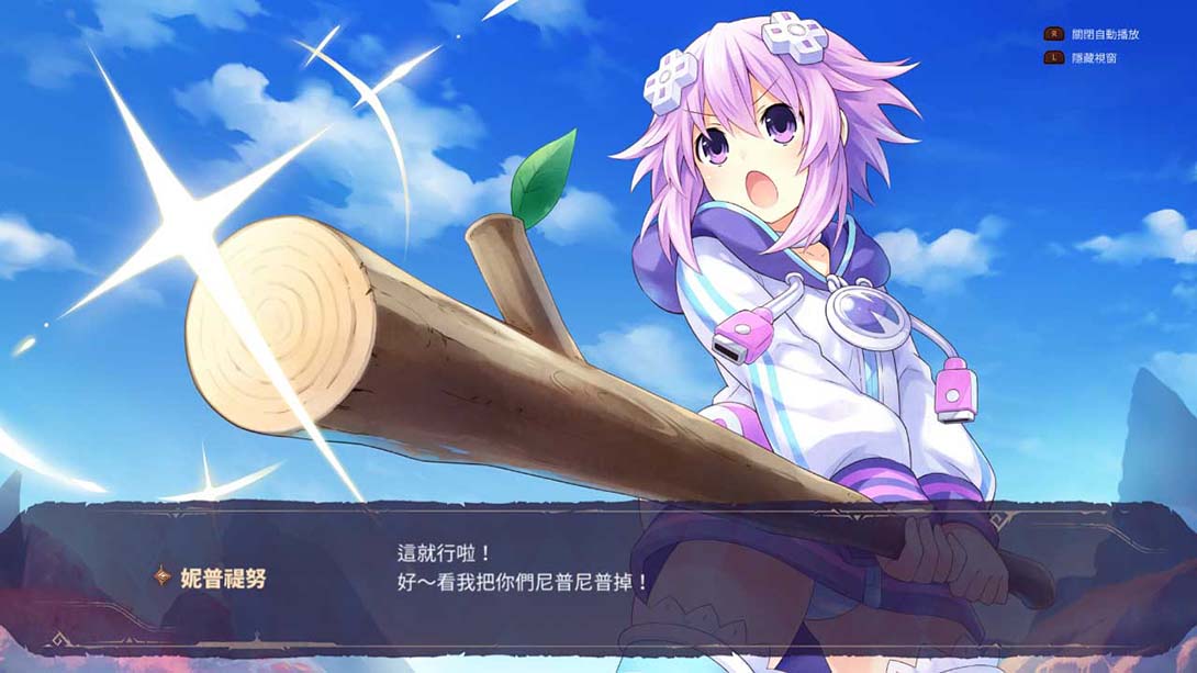 勇者战机少女 Super Neptunia RPG截图