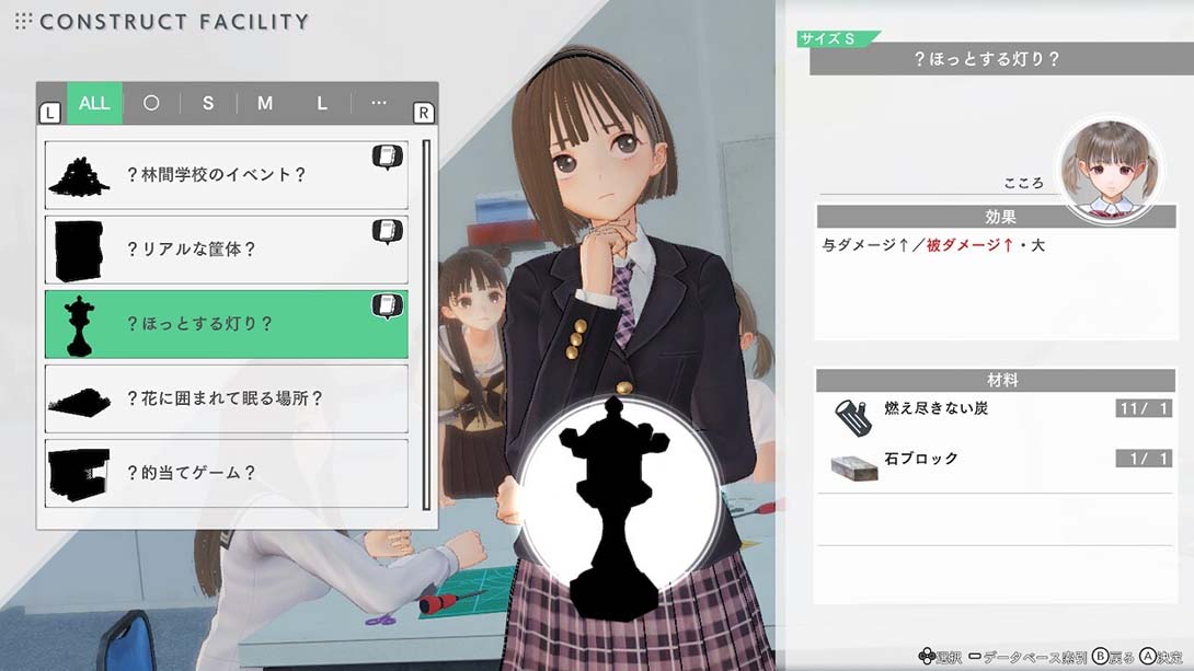 蓝色反射：帝 BLUE REFLECTION TIE截图