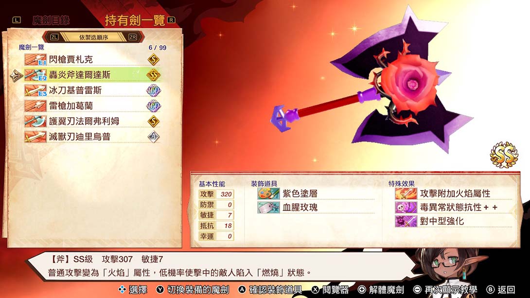 魔剑之王 MAGLAM LORD截图