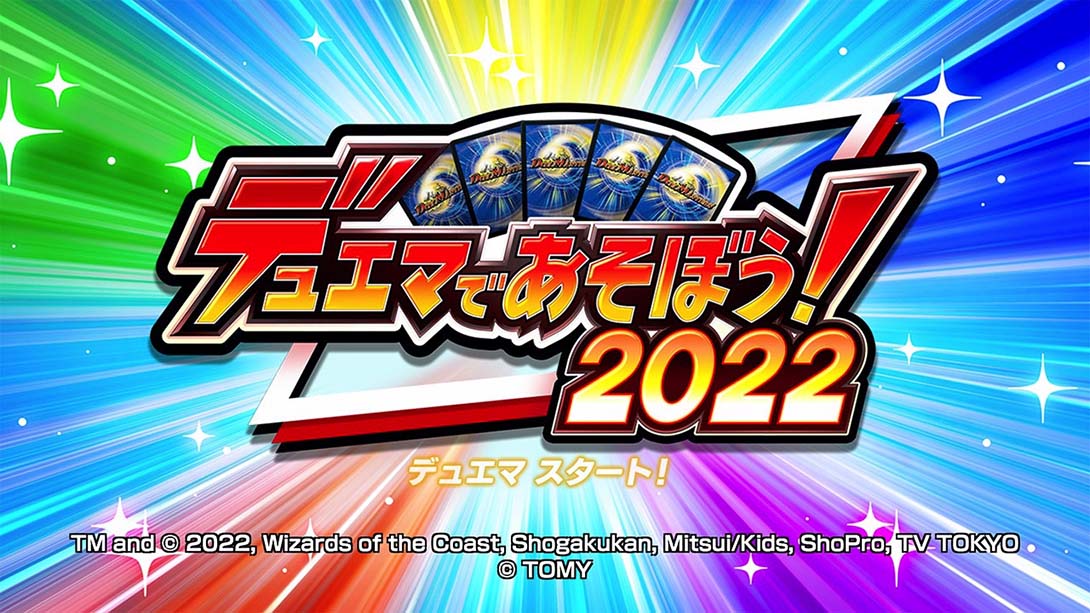 来玩决斗大师吧！2022 Lets play duema 2022 デュエマであそぼう！2022截图