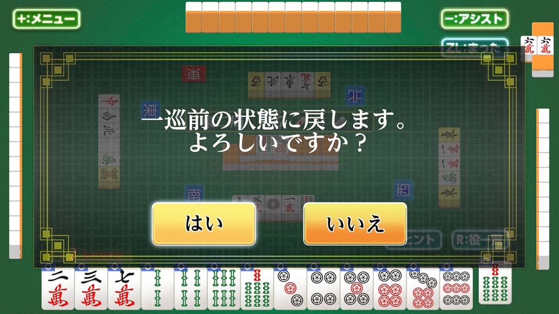 打麻将变强!银星麻将DX 遊んで麻雀が強くなる！ 銀星麻雀DX Playing and getting stronger mahjong! Ginsei Mah截图