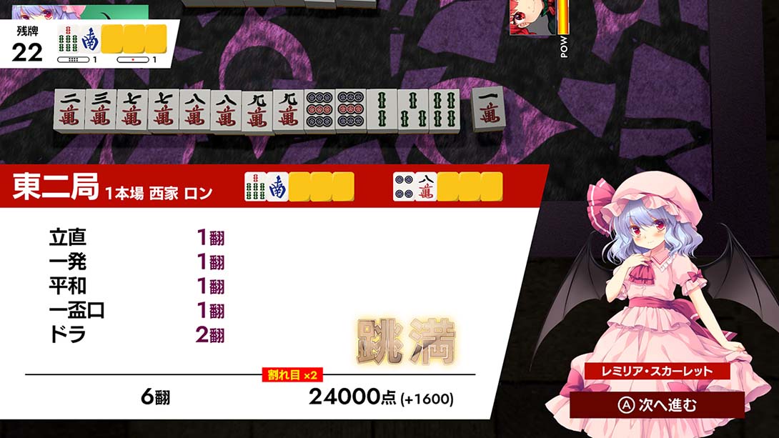 东方幻想麻雀 Touhou Gensou Mahjong截图