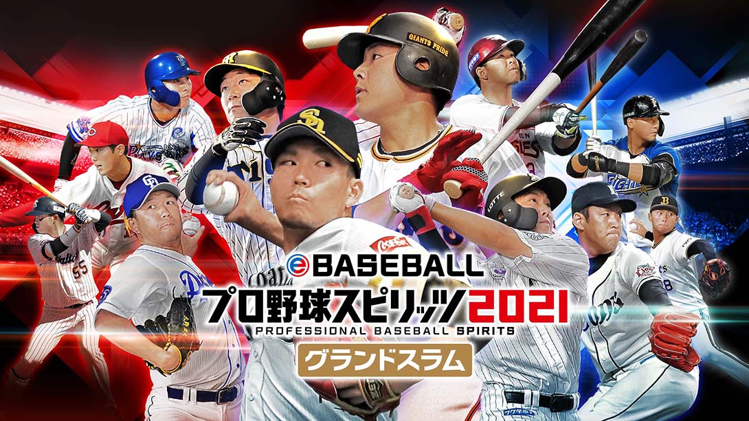 eBASEBALL职业棒球精神2021大满贯  eBASEBALLプロ野球スピリッツ2021 グランドスラム