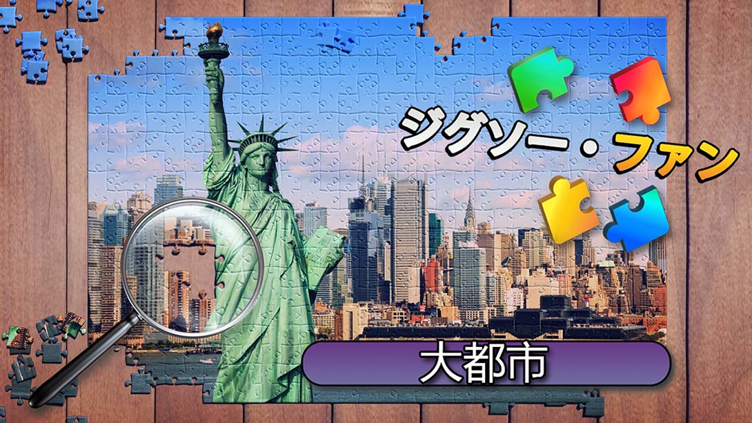 拼图爱好者 伟大城市 Jigsaw Fun: Greatest Cities