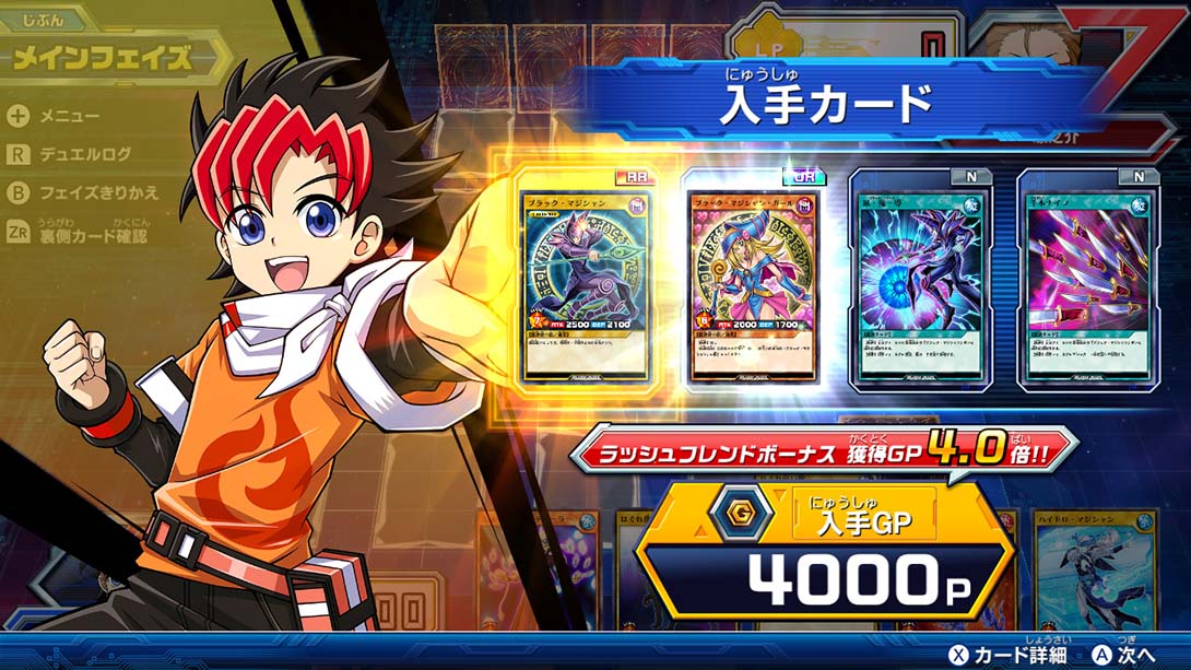 游戏王Rush Duel 最强混战 遊戯王ラッシュデュエル　最強バYu-Gi-Oh! Rush Duel: Saikyou Battle Royale!!截图