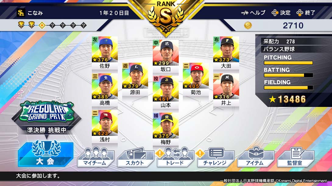 eBASEBALL职业棒球精神2021大满贯  eBASEBALLプロ野球スピリッツ2021 グランドスラム截图