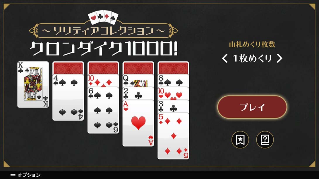 纸牌集合 Solitaire Collection截图