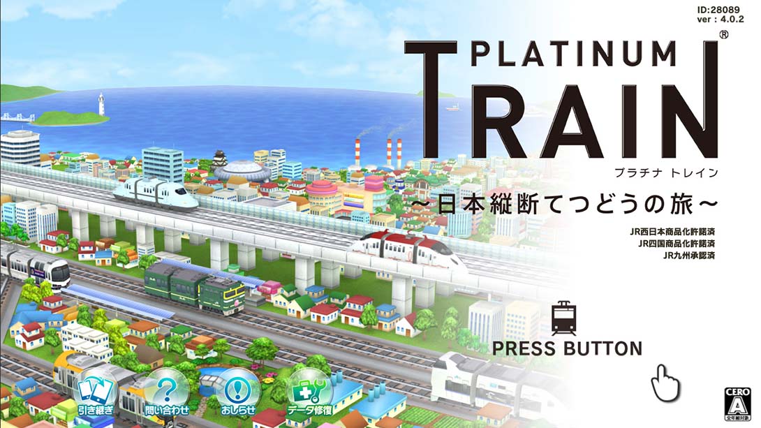 白金列车 Platinum Train-A trip through Japan截图