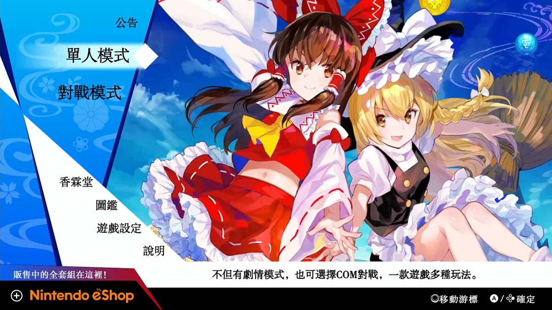 东方咒术泡泡 TOUHOU Spell Bubble截图