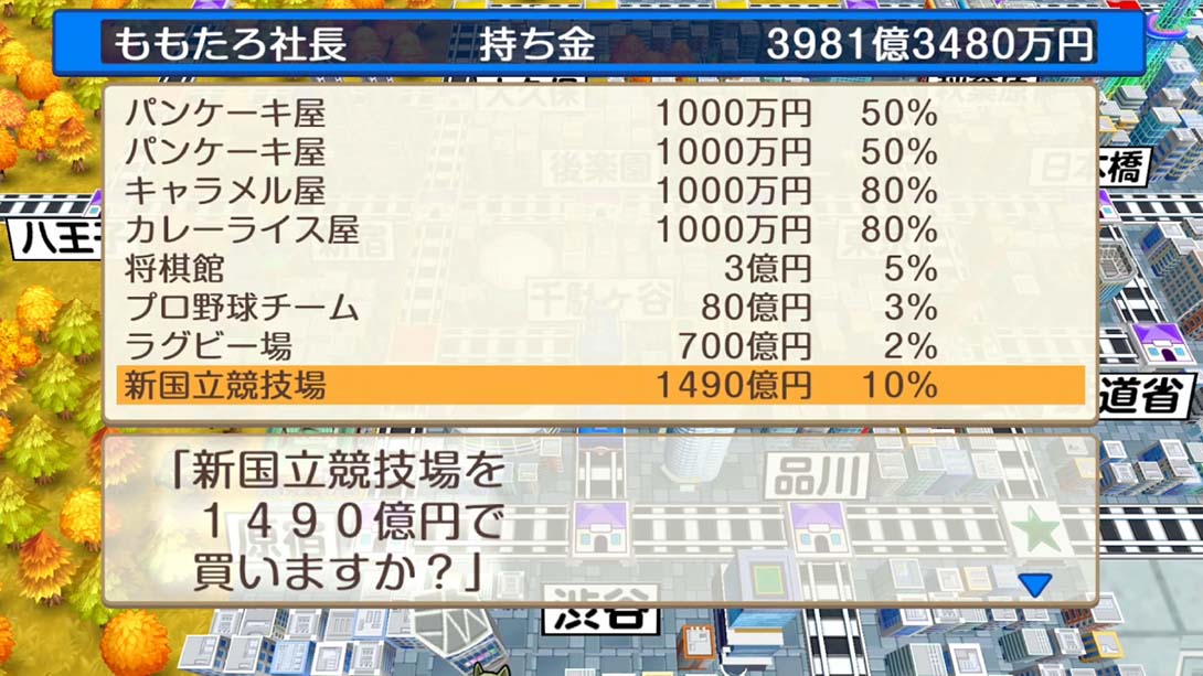 桃太郎电铁昭和平成令和定番 Momotaro Dentetsu Showa Heisei Reiwa mo截图