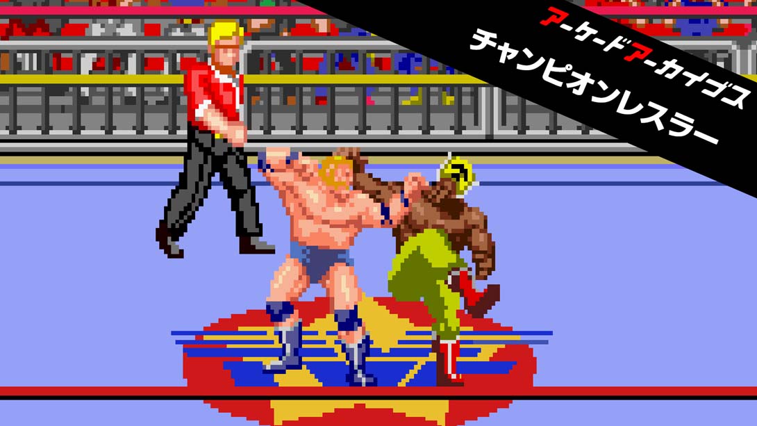 Arcade Archives CHAMPION WRESTLER