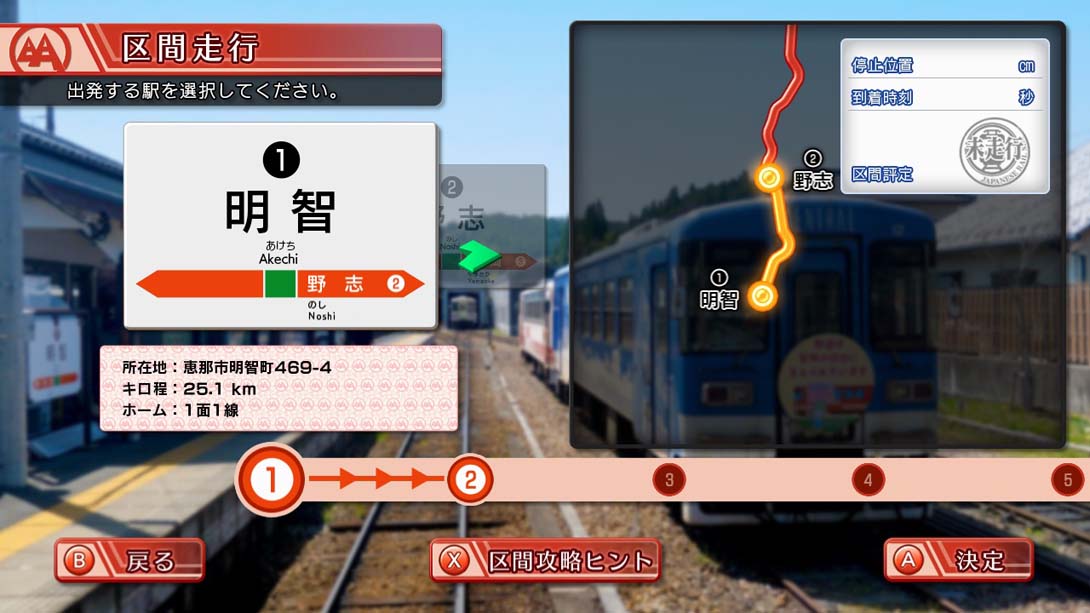 铁道日本！ 路线之旅 明知铁道篇 Railway Japan! Route trip Akechi Railway截图