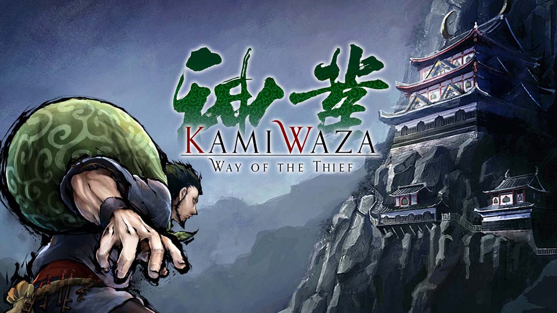 《神技盜來 / 神业盗来 Kamiwaza, Way of the Thief》1.0.1