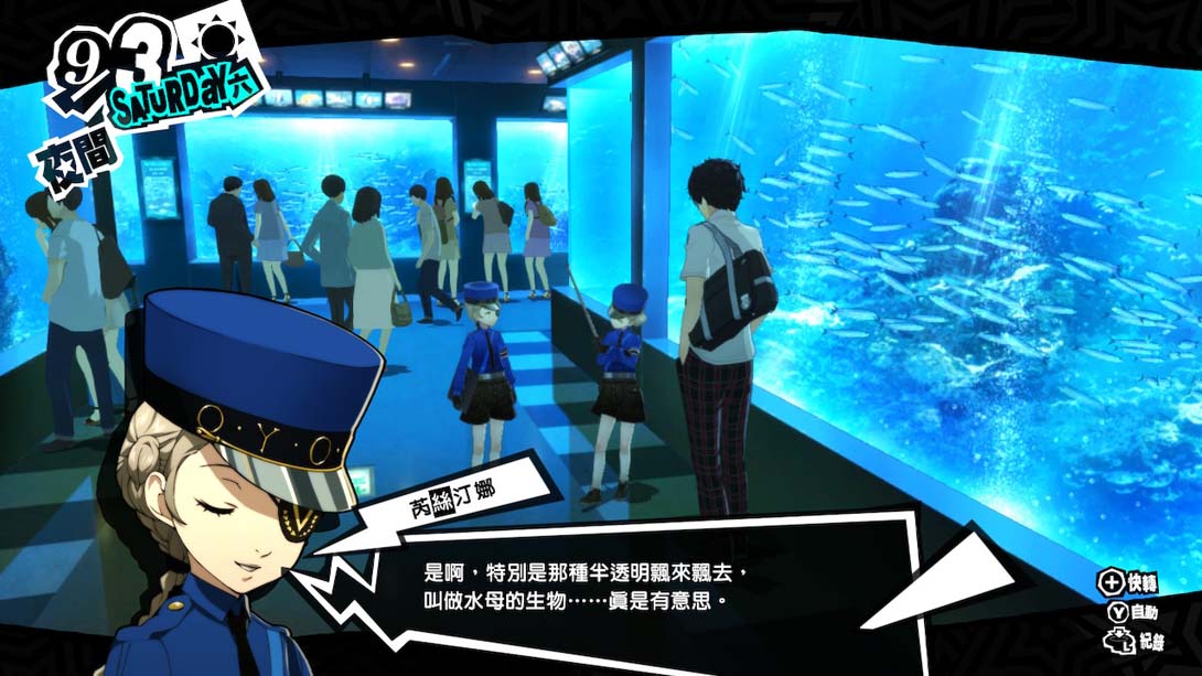 女神异闻录5 皇家版 Persona 5 Royal截图