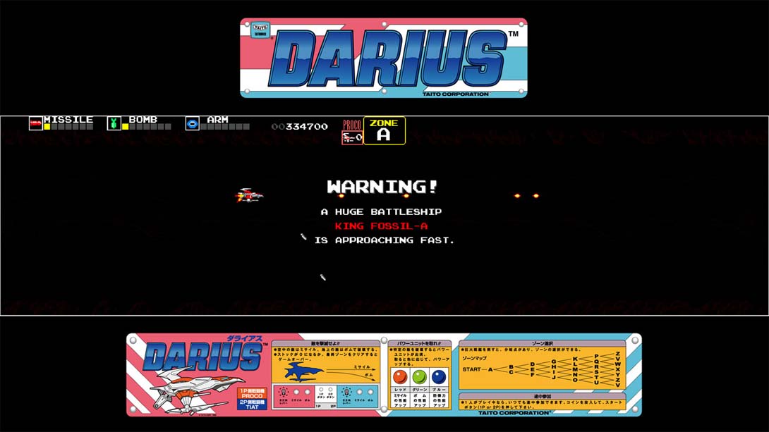 Arcade Archives DARIUS截图