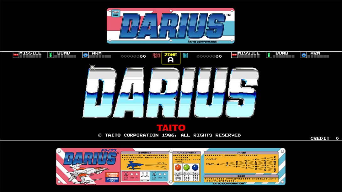 Arcade Archives DARIUS截图