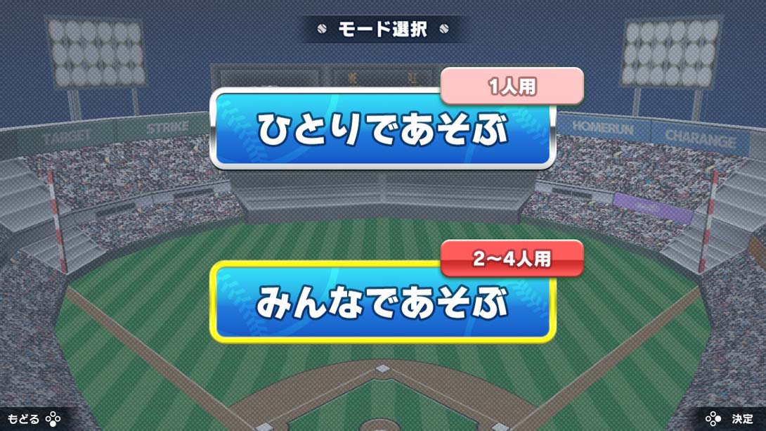 Everybody's Home Run Derby截图