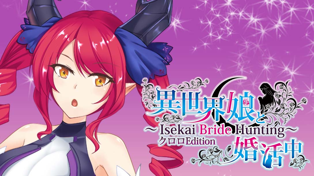 与异世界的少女结婚 Kuroro版.  Isekai Bride Hunting – Kullulu Edition