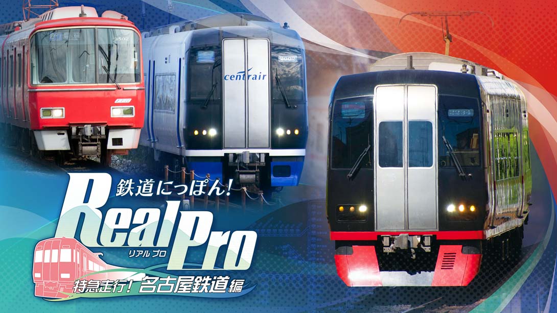 日本铁道路线:Real Pro 特急走行!名古屋铁道篇 Railway Japan! Real Pro Limited Express! Nagoya Rail