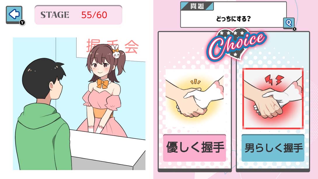 2択で恋愛ゲーム Love choice! Love game with 2 choices截图