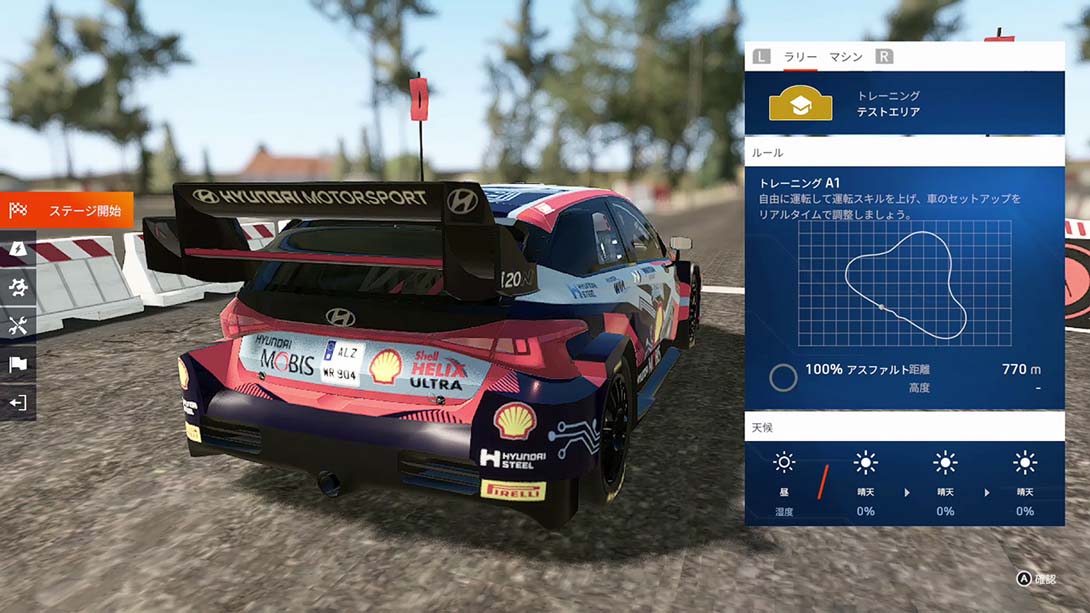 世界汽车拉力锦标赛 WRC Generations截图