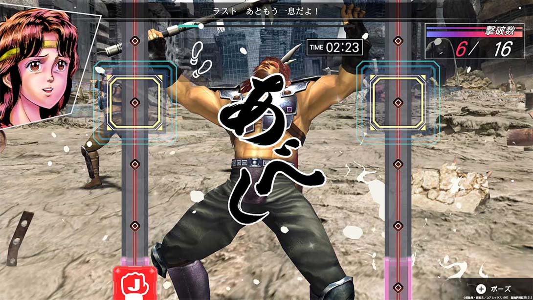 Fit Boxing 北斗の拳 Fit Boxing Hokuto no Ken Omae wa Mo Yaseteiru截图